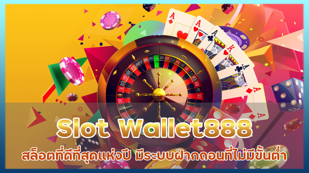 Slot Wallet888 สล็อตที่ดีที่สุด