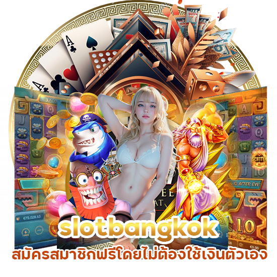 slotbangkok สมัครสมาชิกฟรี